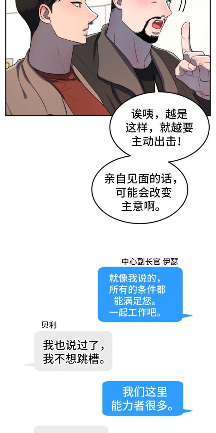 同桌间的微妙关系漫画,第2话2图