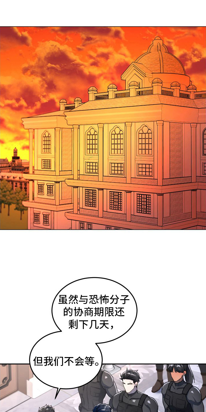 同桌间的微妙关系漫画,第7话2图