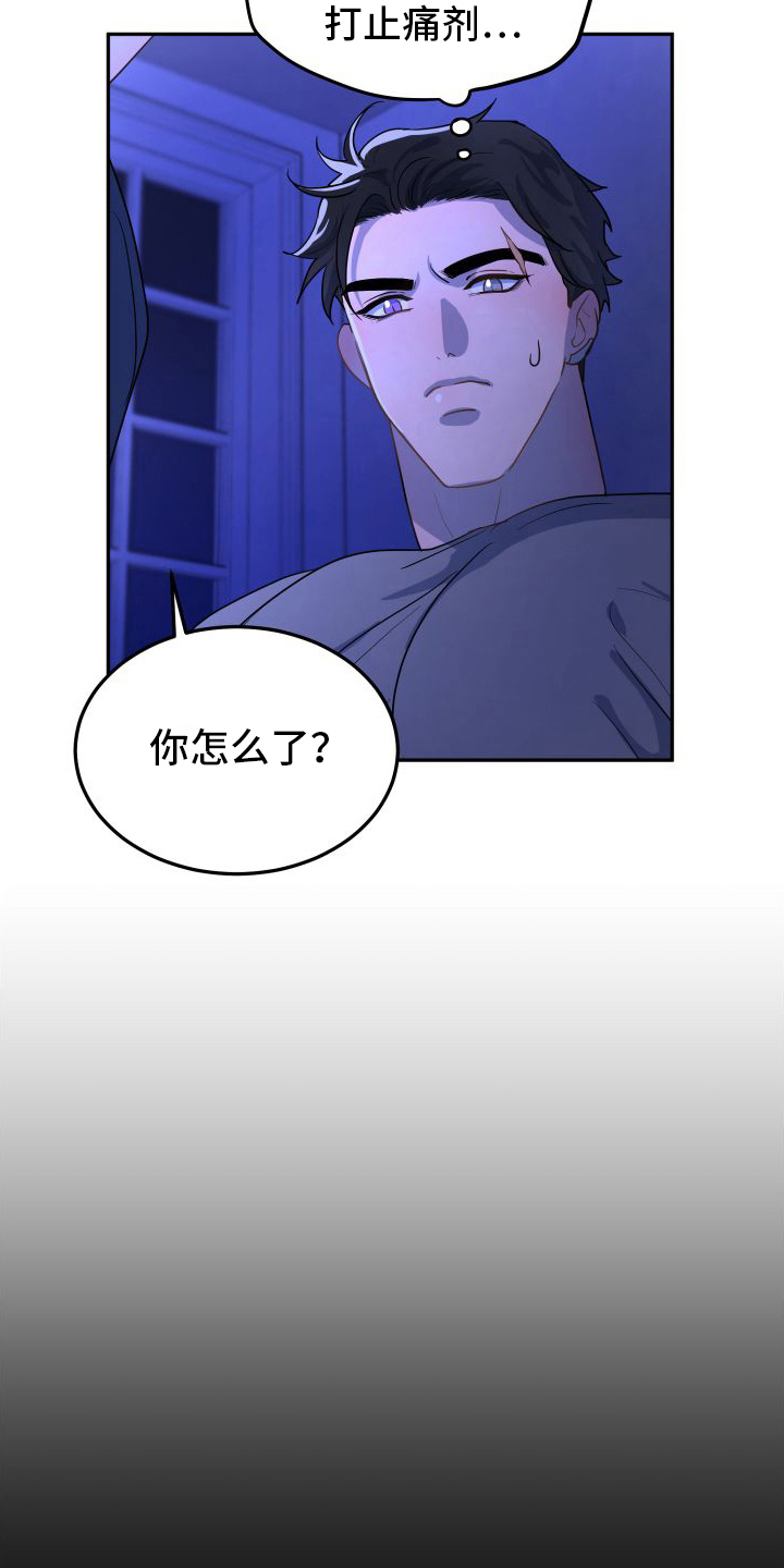 同桌间的微妙关系漫画,第7话3图