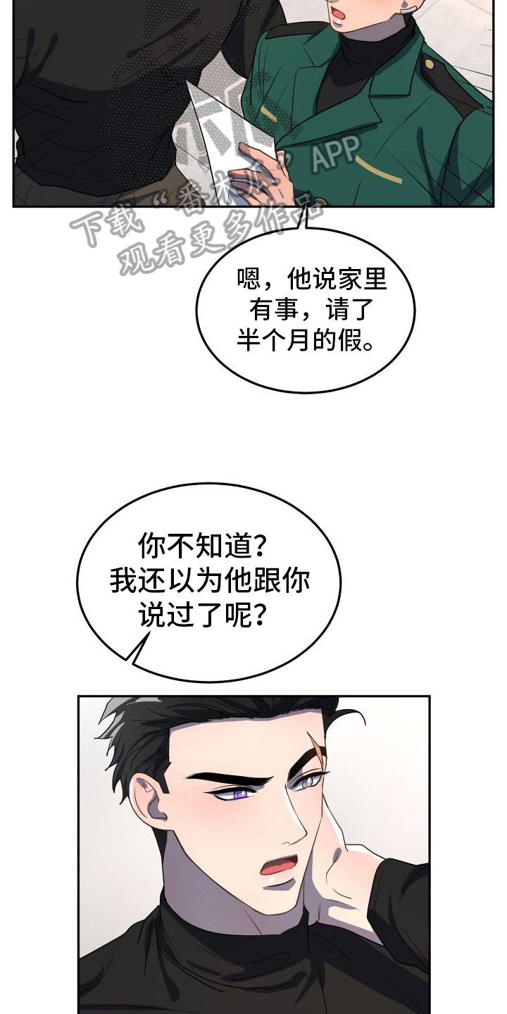 同桌间的微妙关系漫画,第7话4图