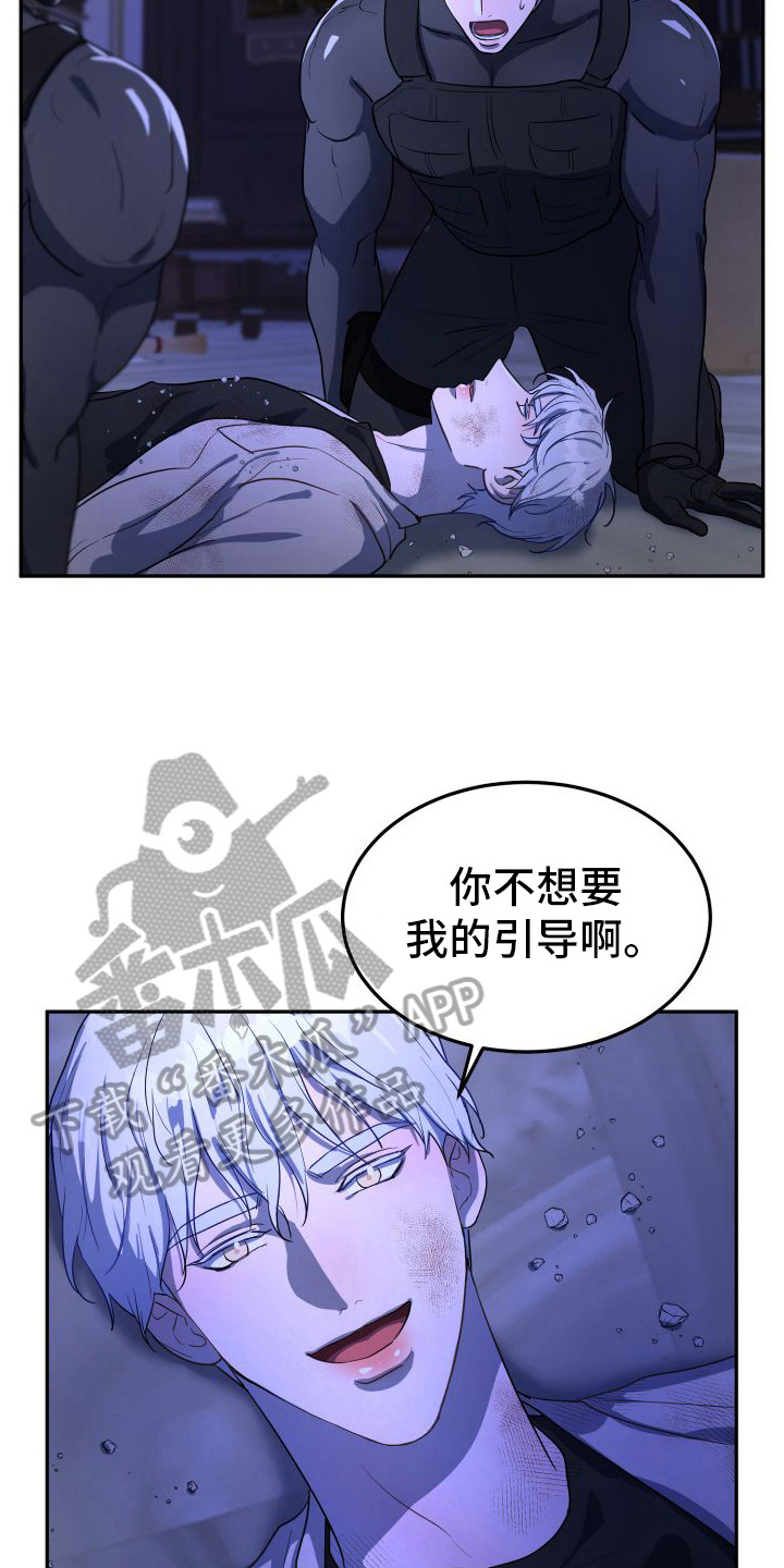 微妙关系漫画,第9话1图