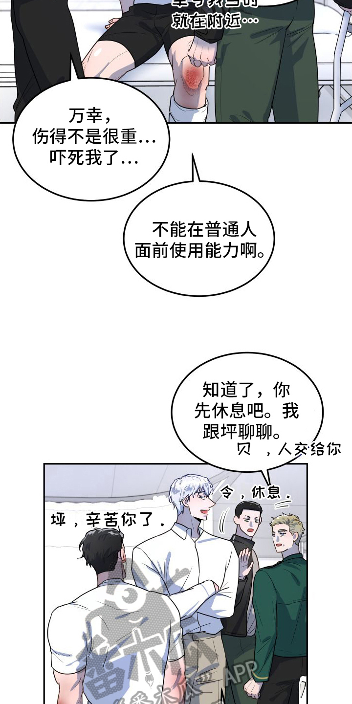 同桌间的微妙关系漫画,第5话4图