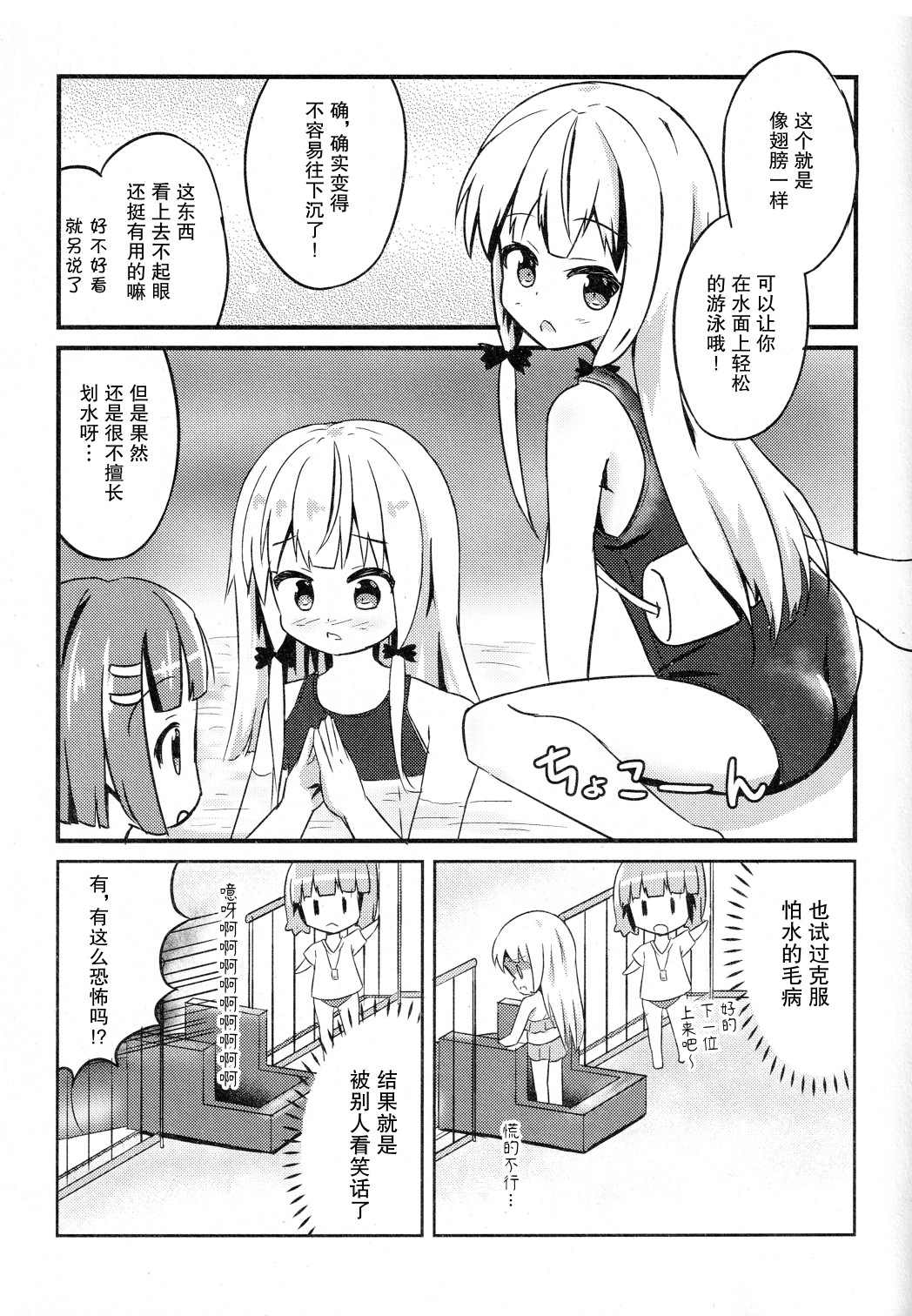 死库水的吸血鬼小妹漫画,第1话1图