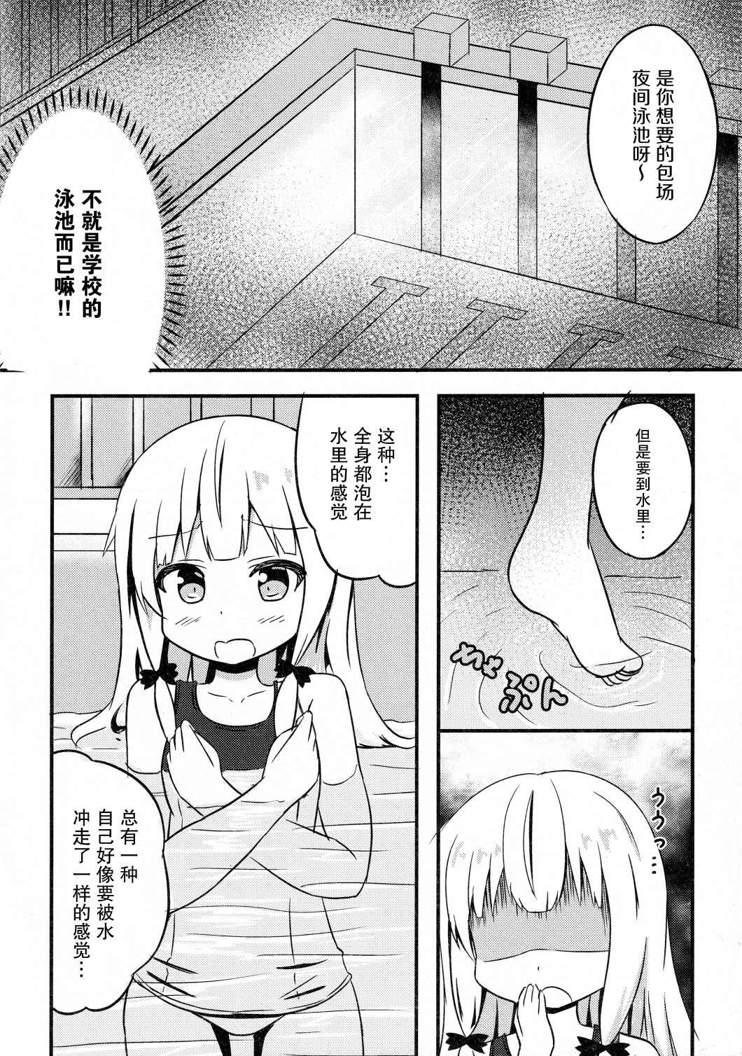 死库水的吸血鬼小妹漫画,第1话1图