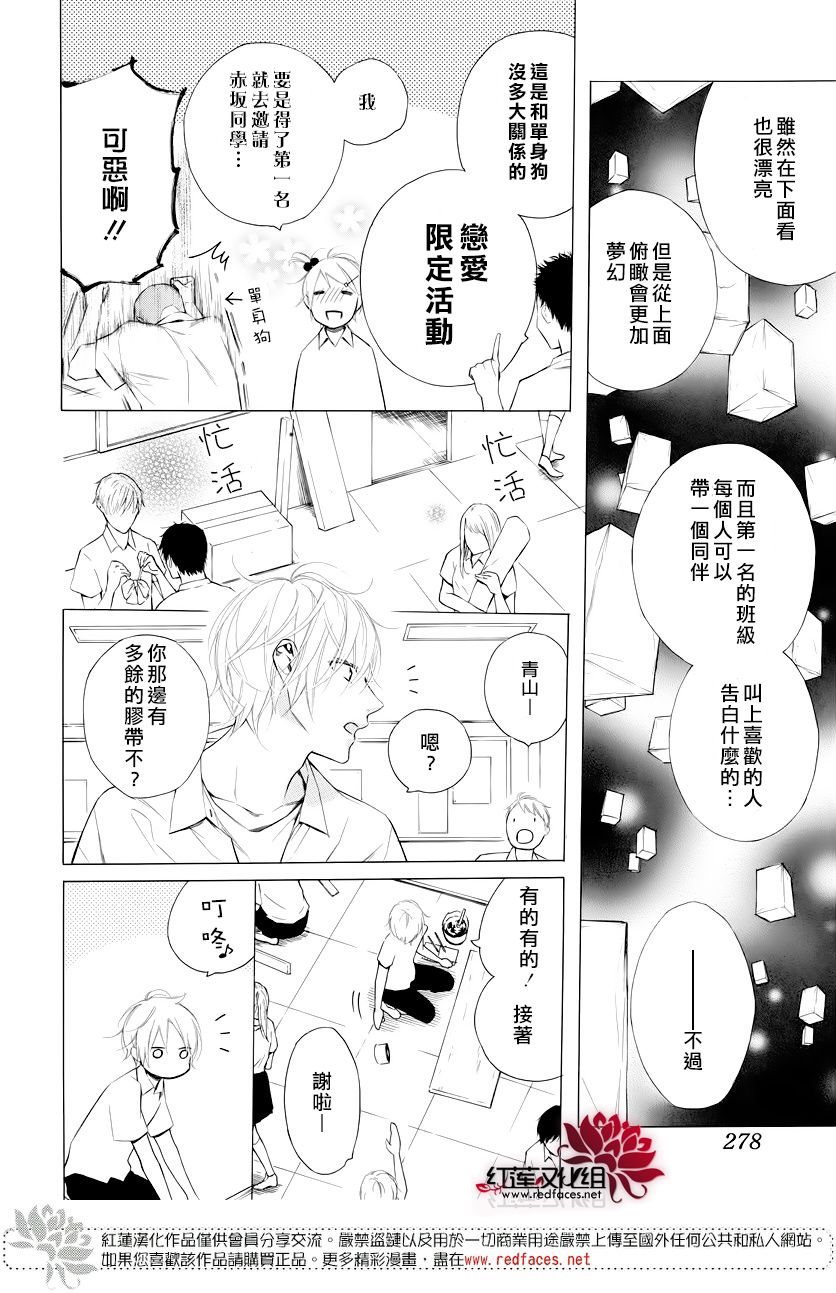 碰壁少女漫画,第9话4图