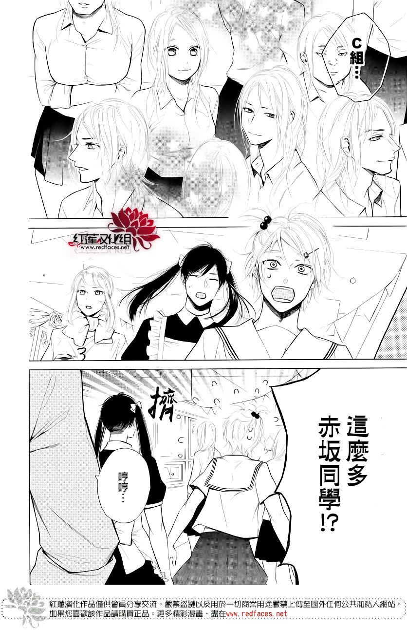 碰壁少女漫画,第9话5图