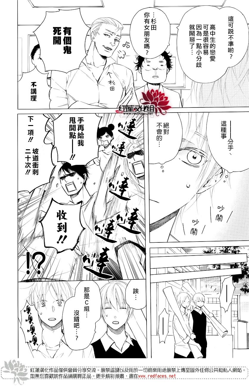 碰壁少女漫画,第9话1图