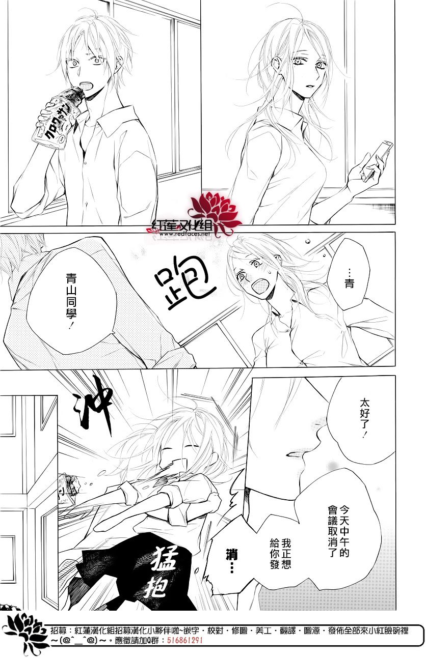 碰壁少女漫画,第9话1图