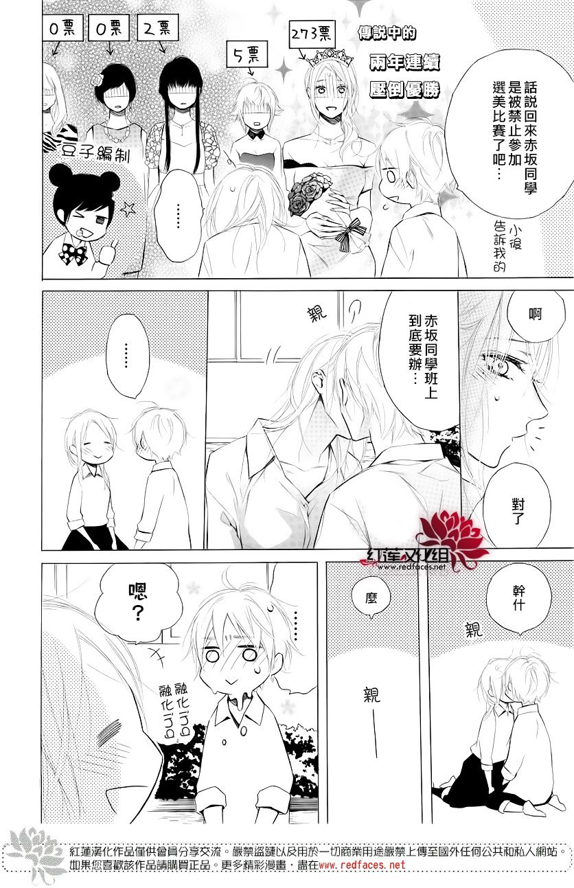 碰壁少女漫画,第9话4图