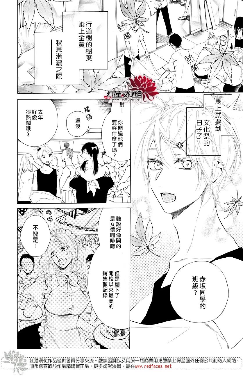 碰壁少女漫画,第9话3图