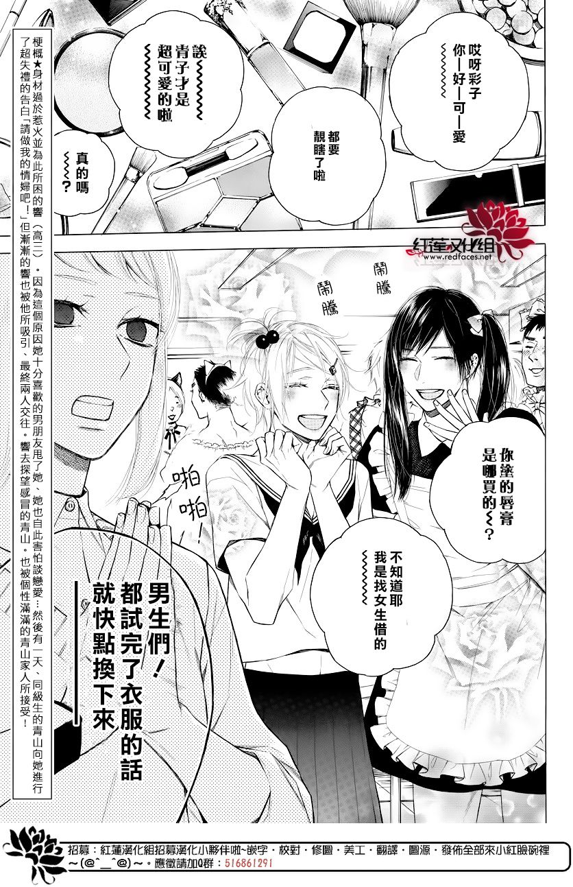 碰壁少女漫画,第9话2图