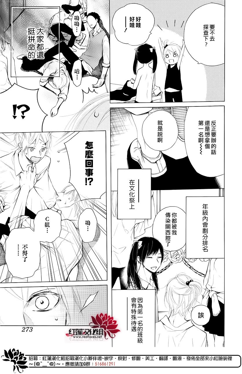 碰壁少女漫画,第9话4图