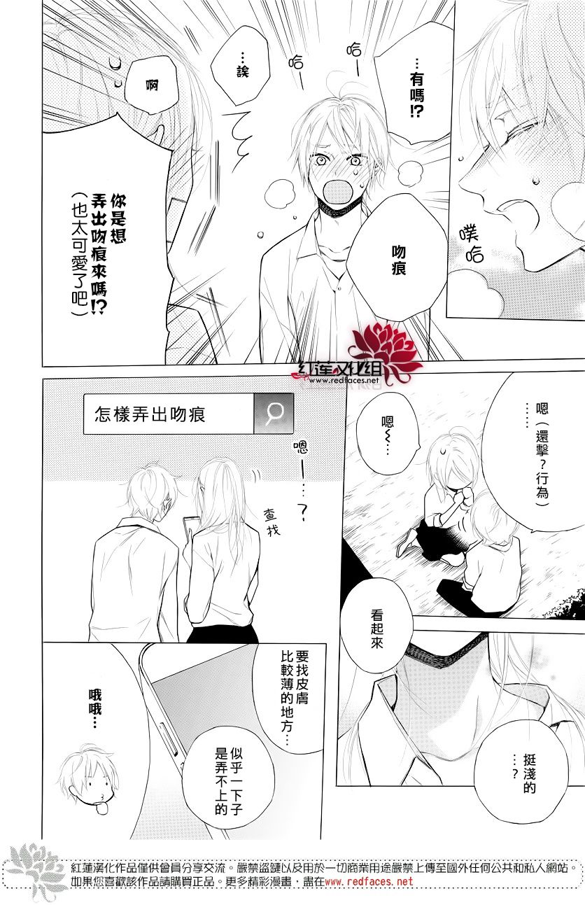 碰壁少女漫画,第9话1图