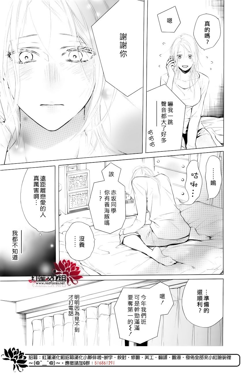 碰壁少女漫画,第9话4图