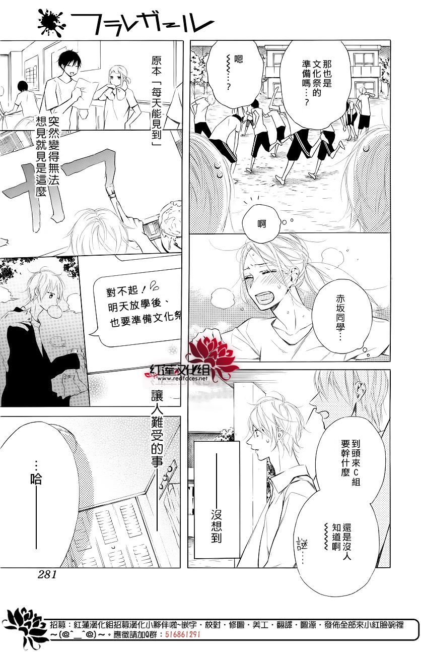 碰壁少女漫画,第9话2图