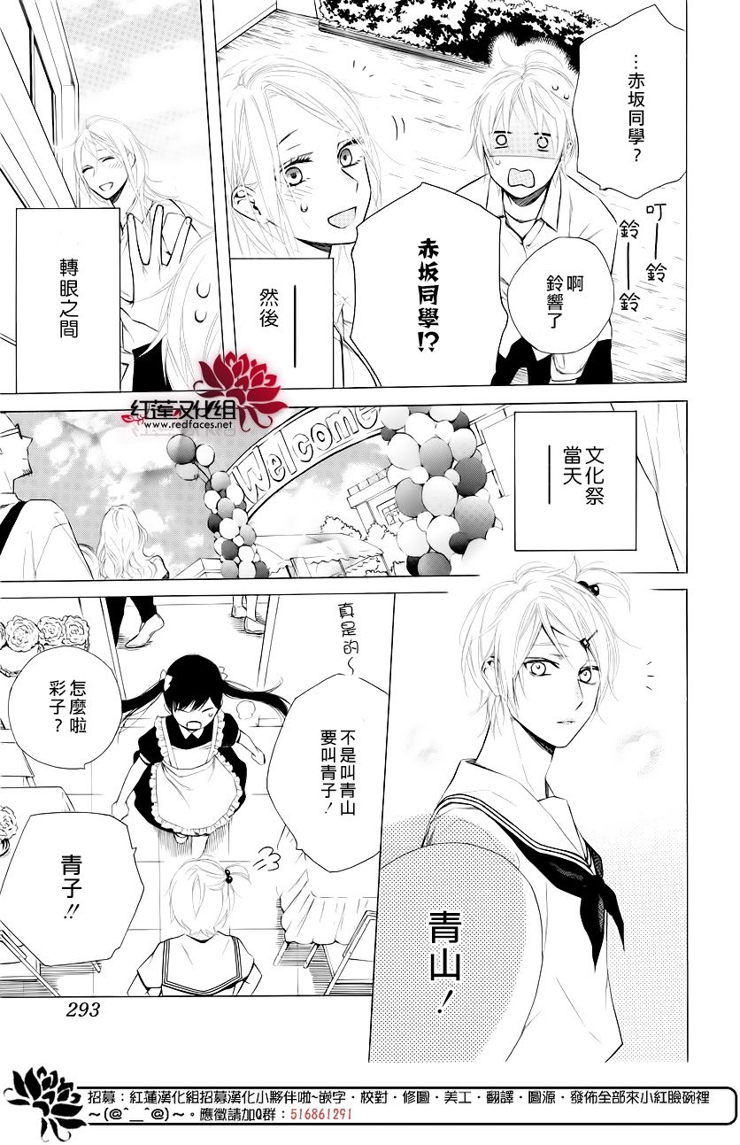 碰壁少女漫画,第9话4图