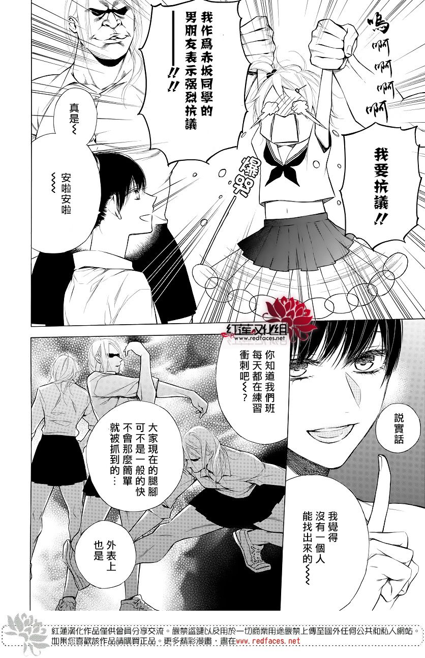 碰壁少女漫画,第9话4图