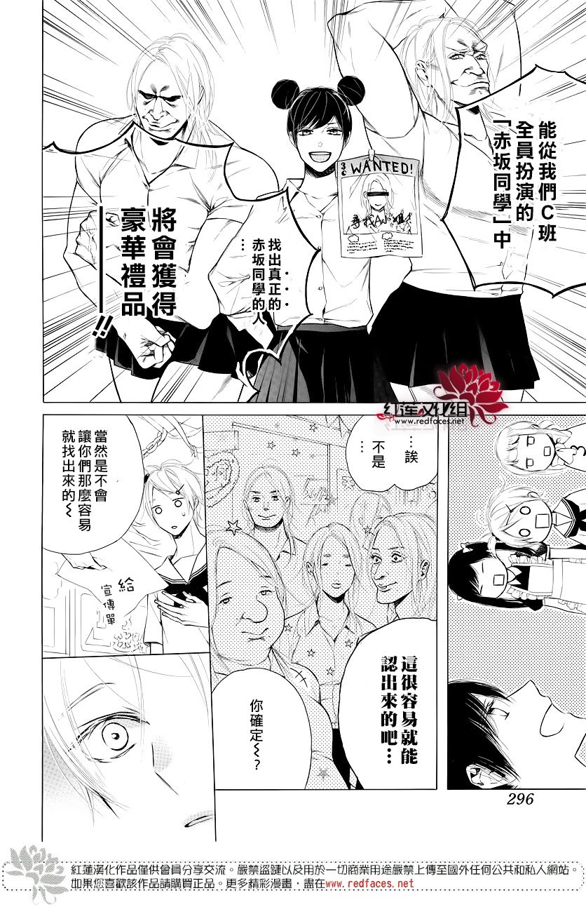 碰壁少女漫画,第9话2图