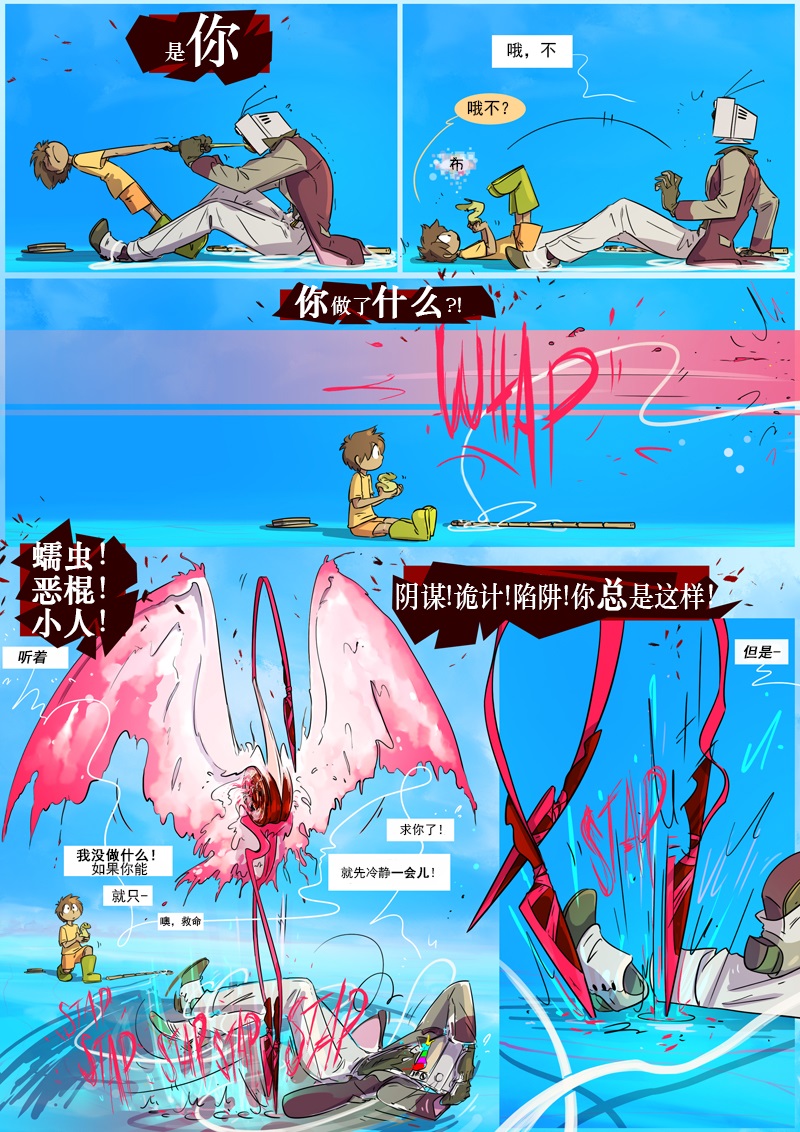 仇恨的财富漫画,第8话心跳4图