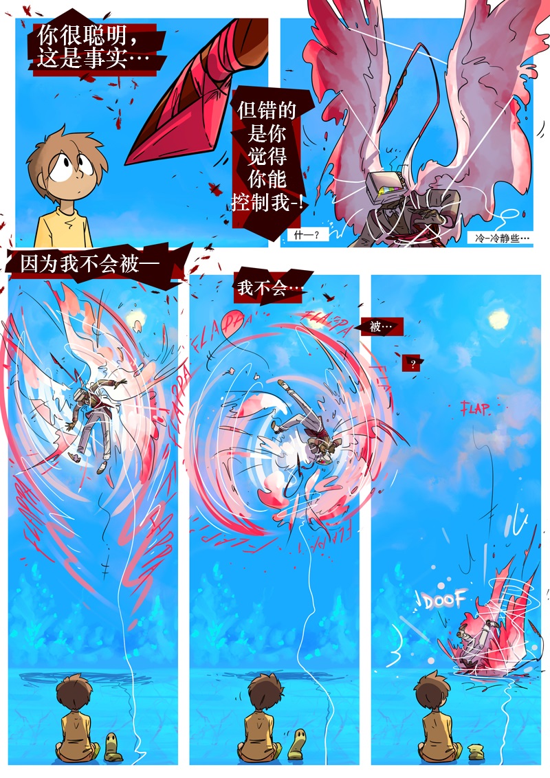 仇恨的财富漫画,第8话心跳2图