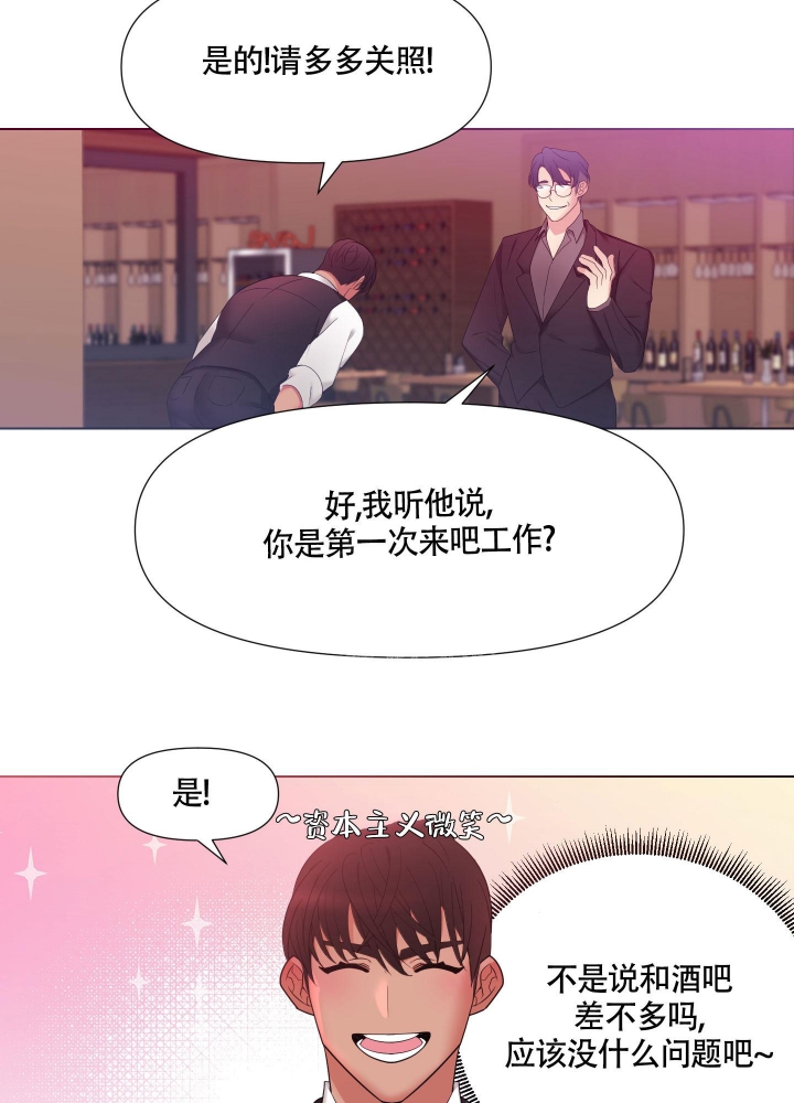 外星人的猎物漫画,第4话2图