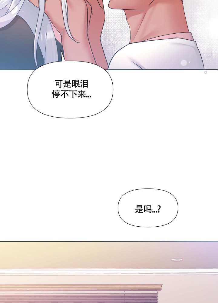 外星人的猎物漫画,第6话3图