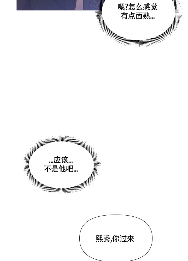 外星人的猎物漫画,第4话5图