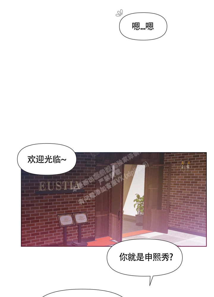 外星人的猎物漫画,第4话1图