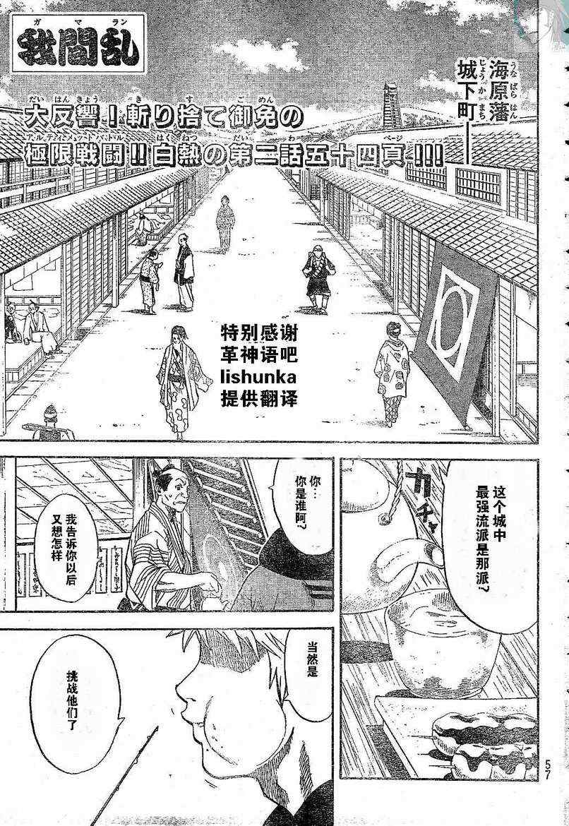 我间乱漫画,第2话1图