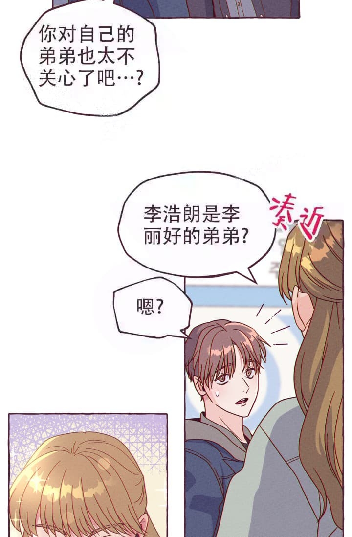 明日春分祝福语及图片漫画,第6话3图