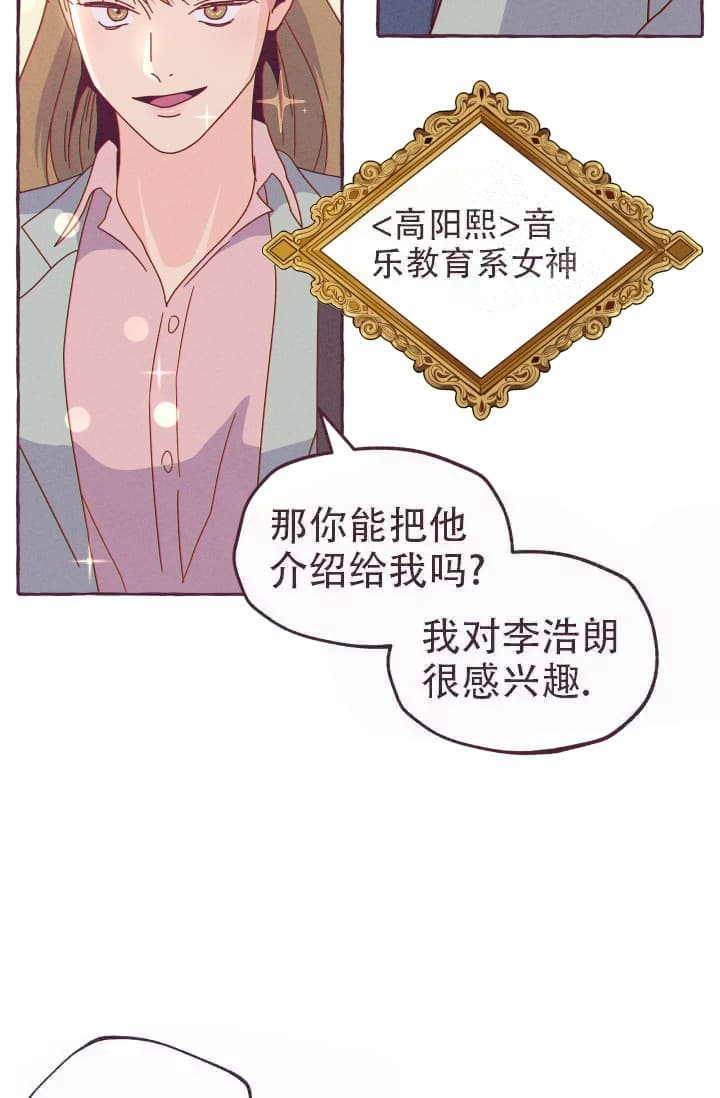 明日春分祝福语及图片漫画,第6话4图