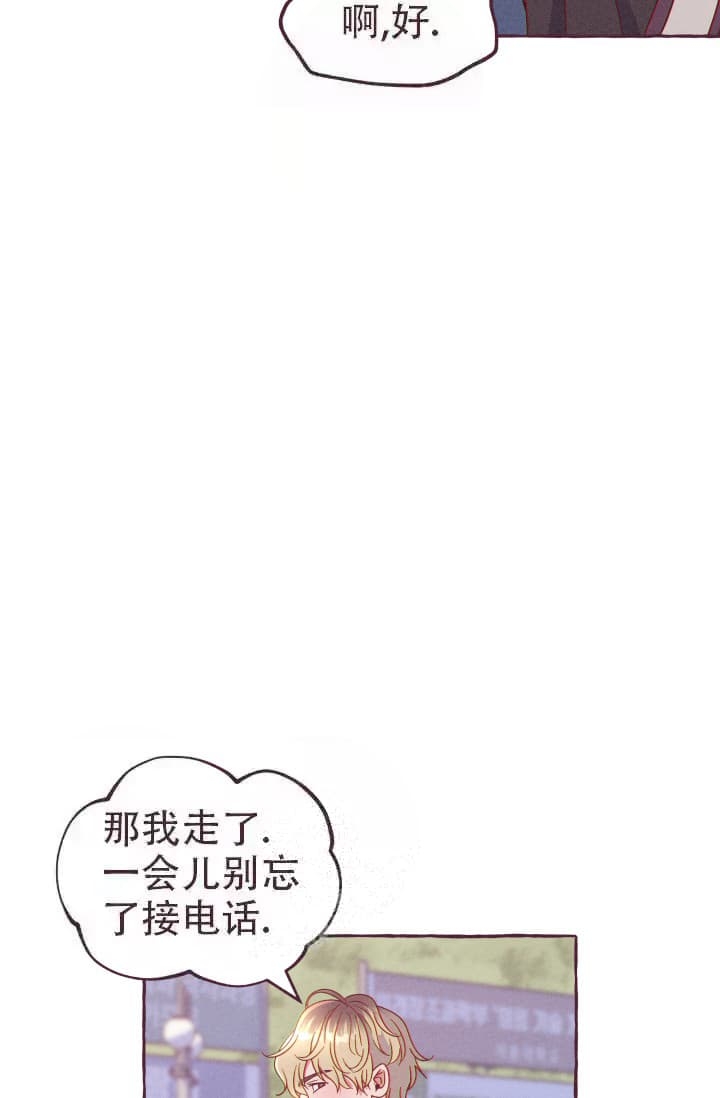 明日春分祝福语及图片漫画,第6话1图