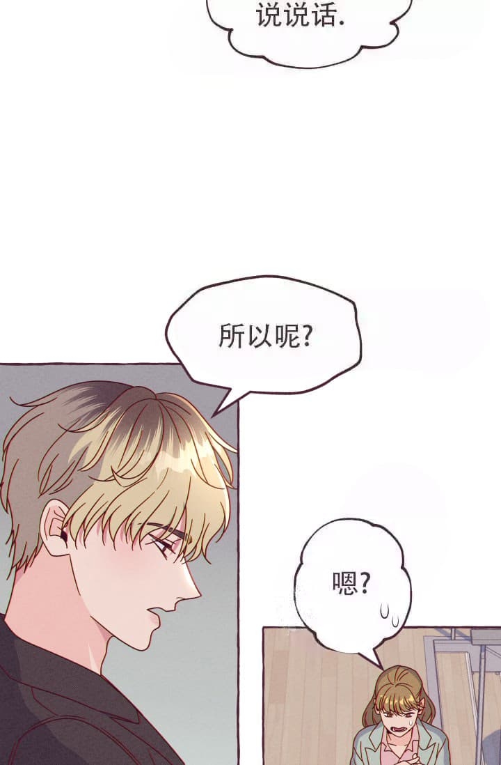 明日春分祝福语及图片漫画,第6话2图