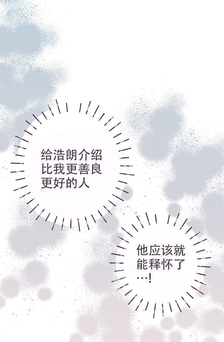 明日春分祝福语及图片漫画,第6话4图