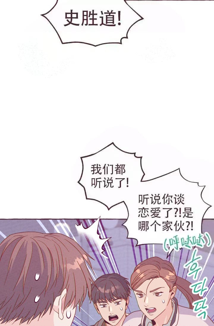 明日春分祝福语及图片漫画,第6话4图