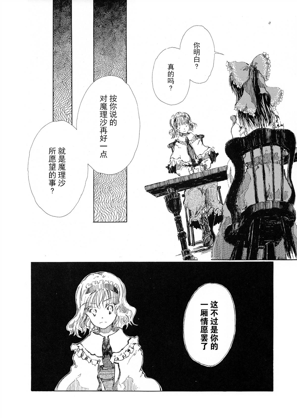 蓝色的房子漫画,第1话1图