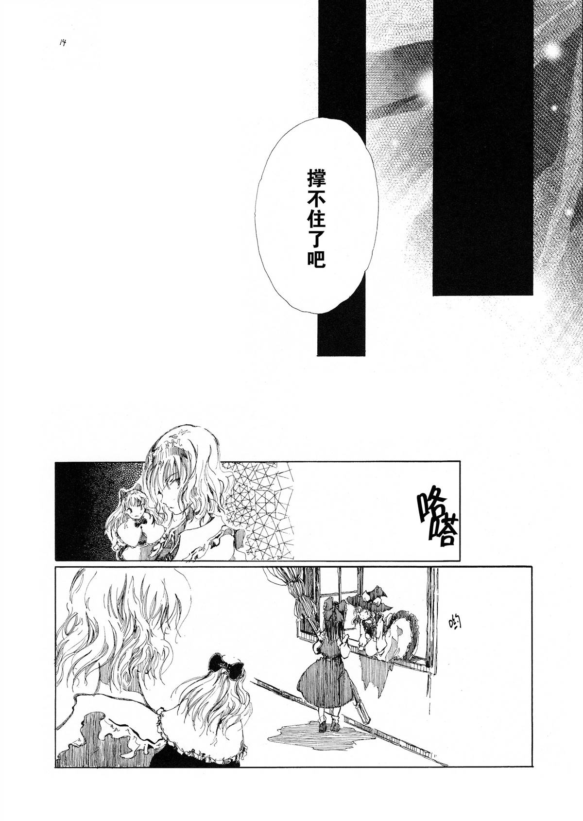 蓝色的房子漫画,第1话4图