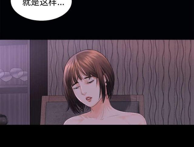 唯一的继承者漫画,第6话2图