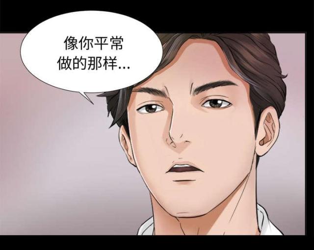 杜思以漫画,第7话1图