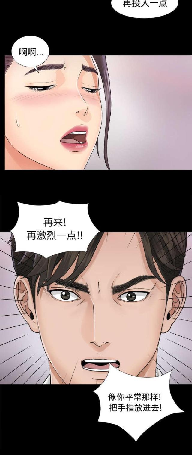 唯一的继承者漫画,第8话4图