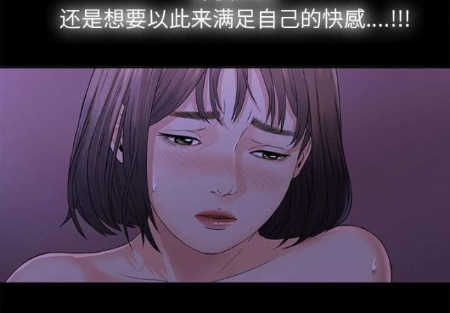 杜思以漫画,第9话3图