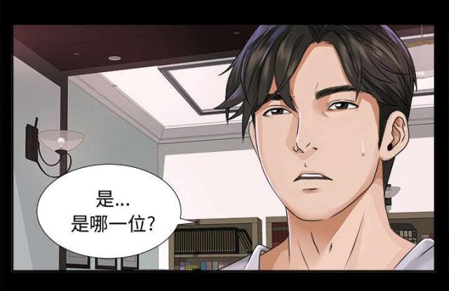 杜思以漫画,第9话2图