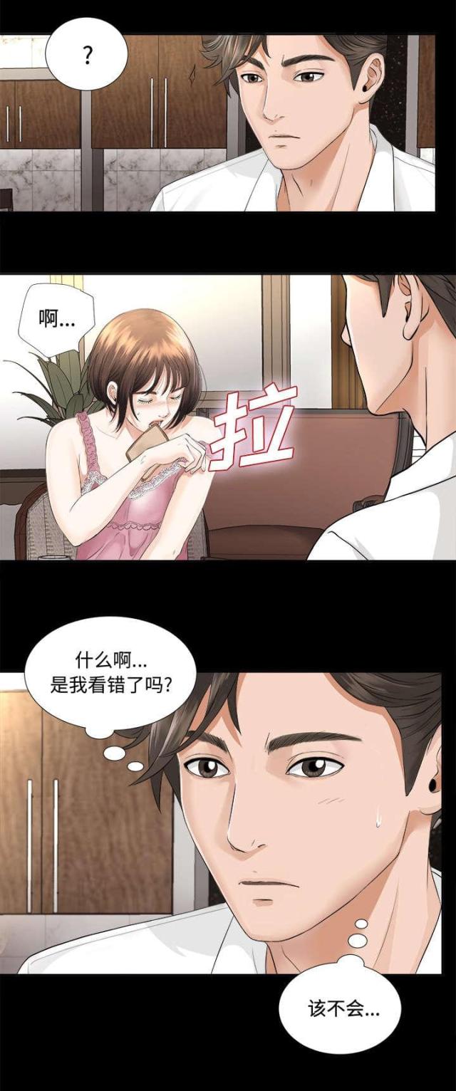 杜思以漫画,第7话1图