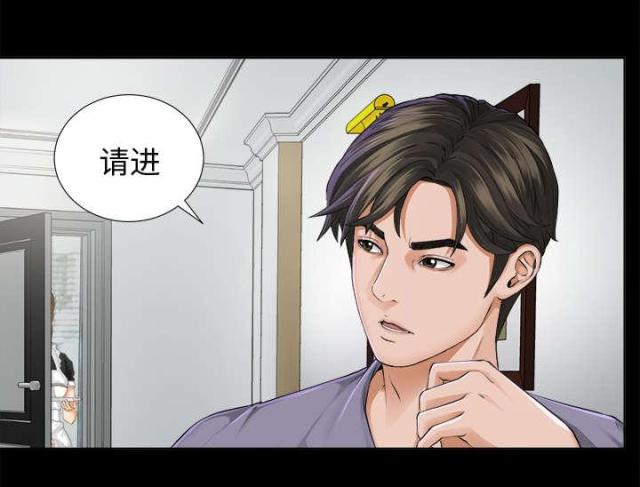 唯一的守护者电视剧漫画,第4话4图