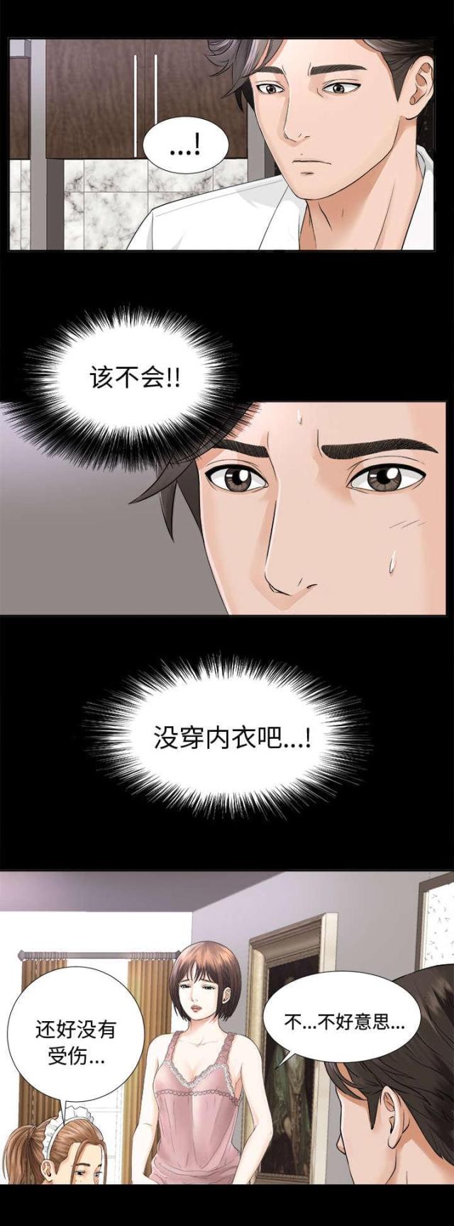 杜思以漫画,第7话5图