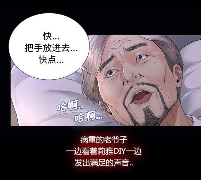 唯一的继承者漫画,第6话4图