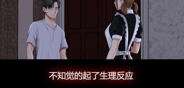 杜思以漫画,第9话5图