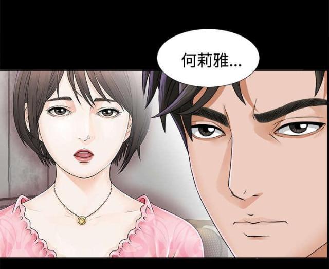 唯一的守护者电视剧漫画,第4话1图