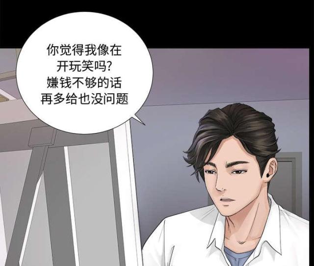 杜思以漫画,第7话4图