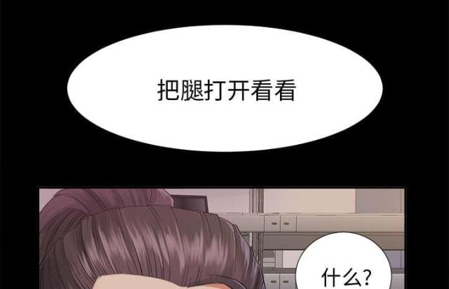 杜思以漫画,第7话5图